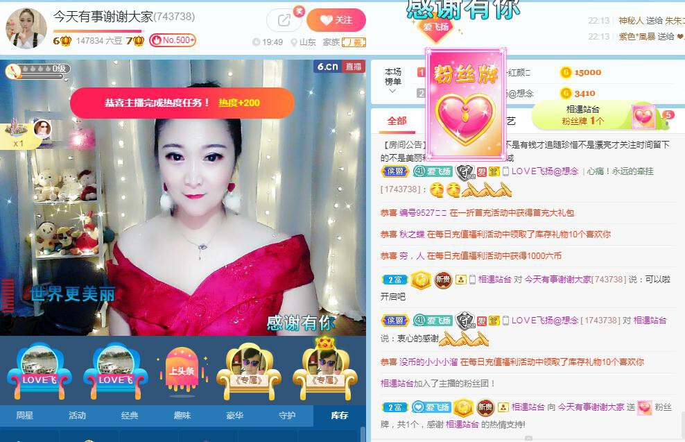 LOVE飞扬💝的图片