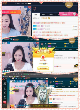 小笨瀦.主播照片