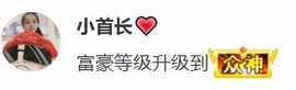 嘉瀚娱乐✨小部长💗主播照片