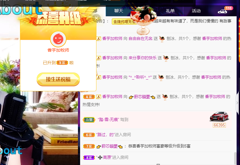 聆听~福妞儿的图片