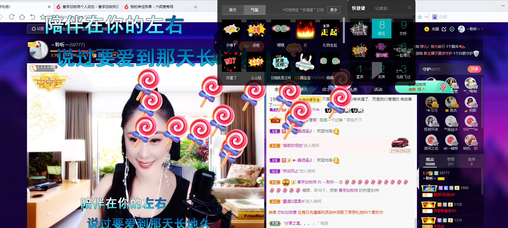 聆听~福妞儿的图片