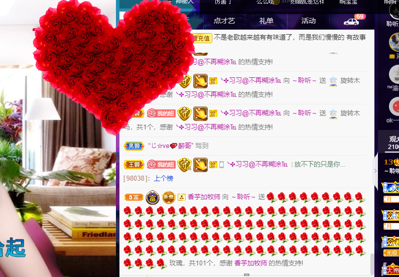 聆听~福妞儿的图片