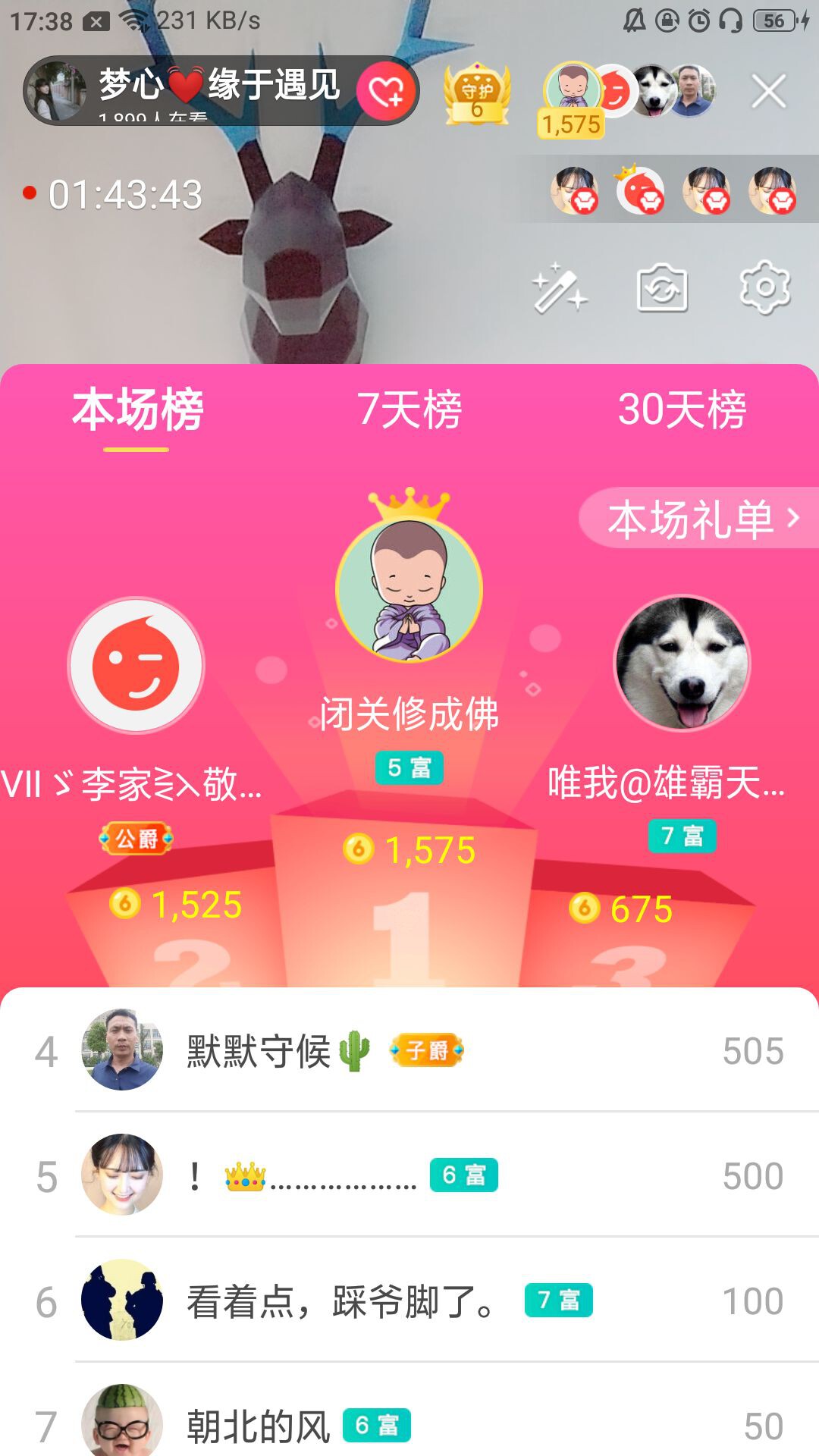 梦心💞缘于遇见的图片