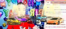 28888丶龙三主播照片
