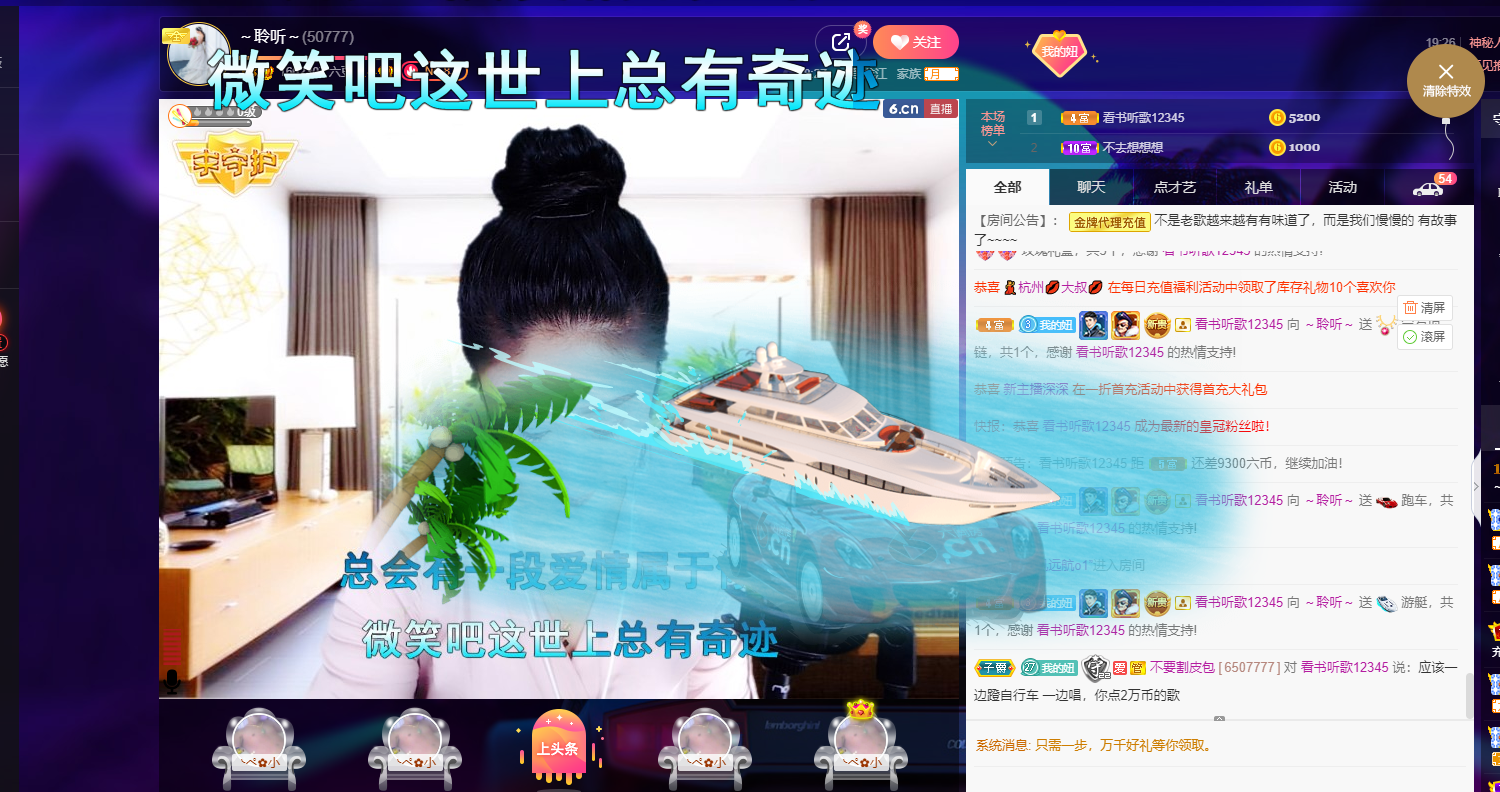 聆听~福妞儿的图片