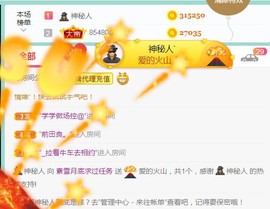 素雪好运连连主播照片