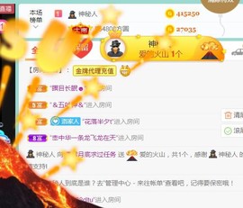 素雪好运连连主播照片