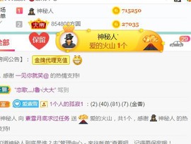 素雪好运连连主播照片