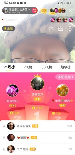 乐二娃祝大家五一快乐主播照片