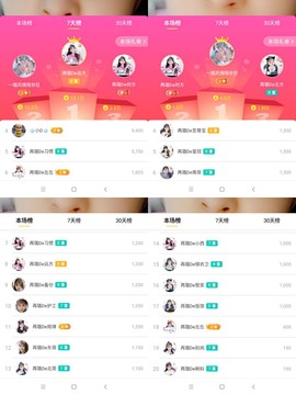 ✔再璐主播照片