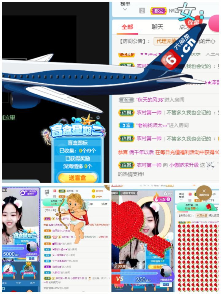 跑调王非常长的主播照片