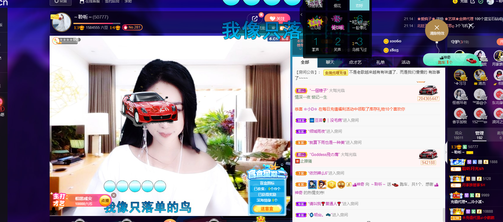 聆听~福妞儿的图片