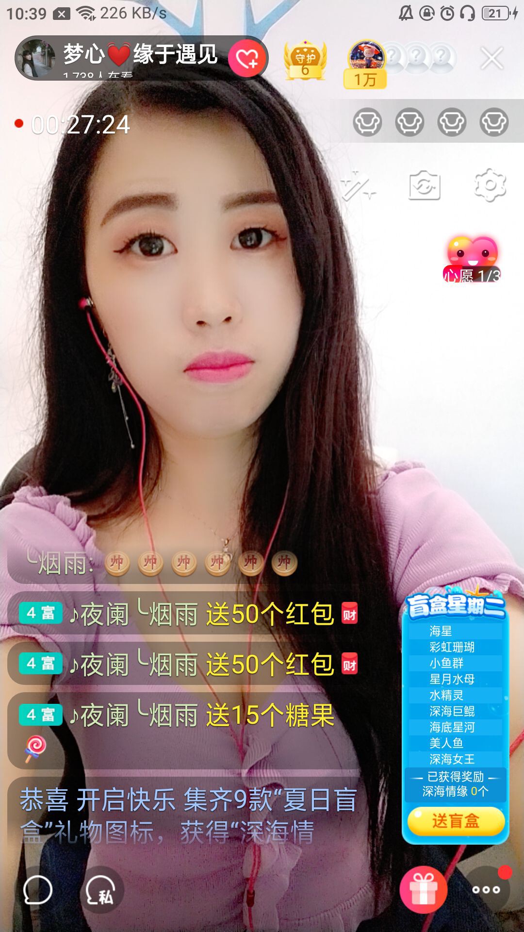 梦心💞缘于遇见的图片