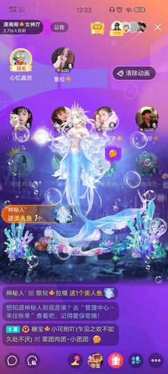 黎儿🍁前程似锦主播照片