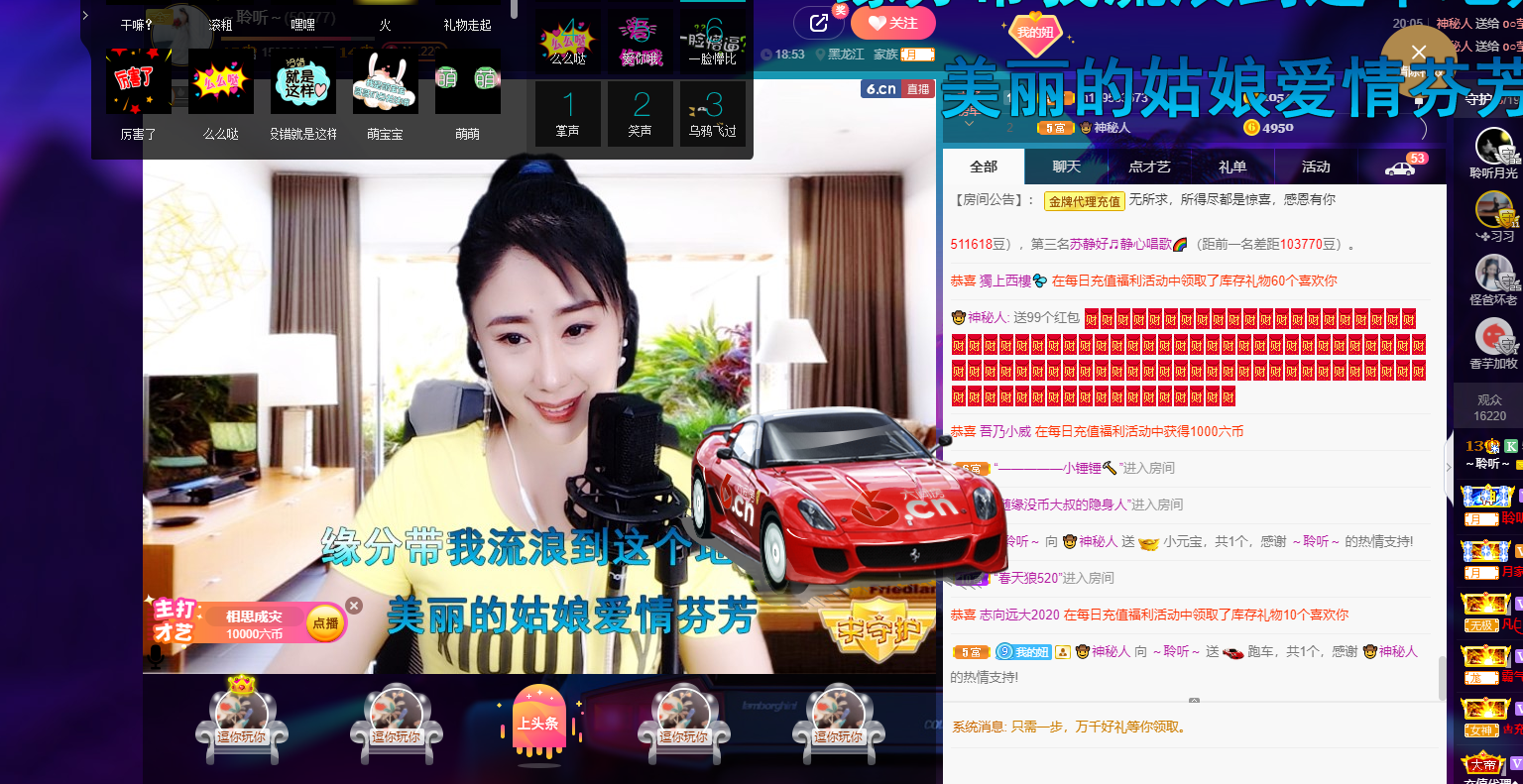 聆听~福妞儿的图片