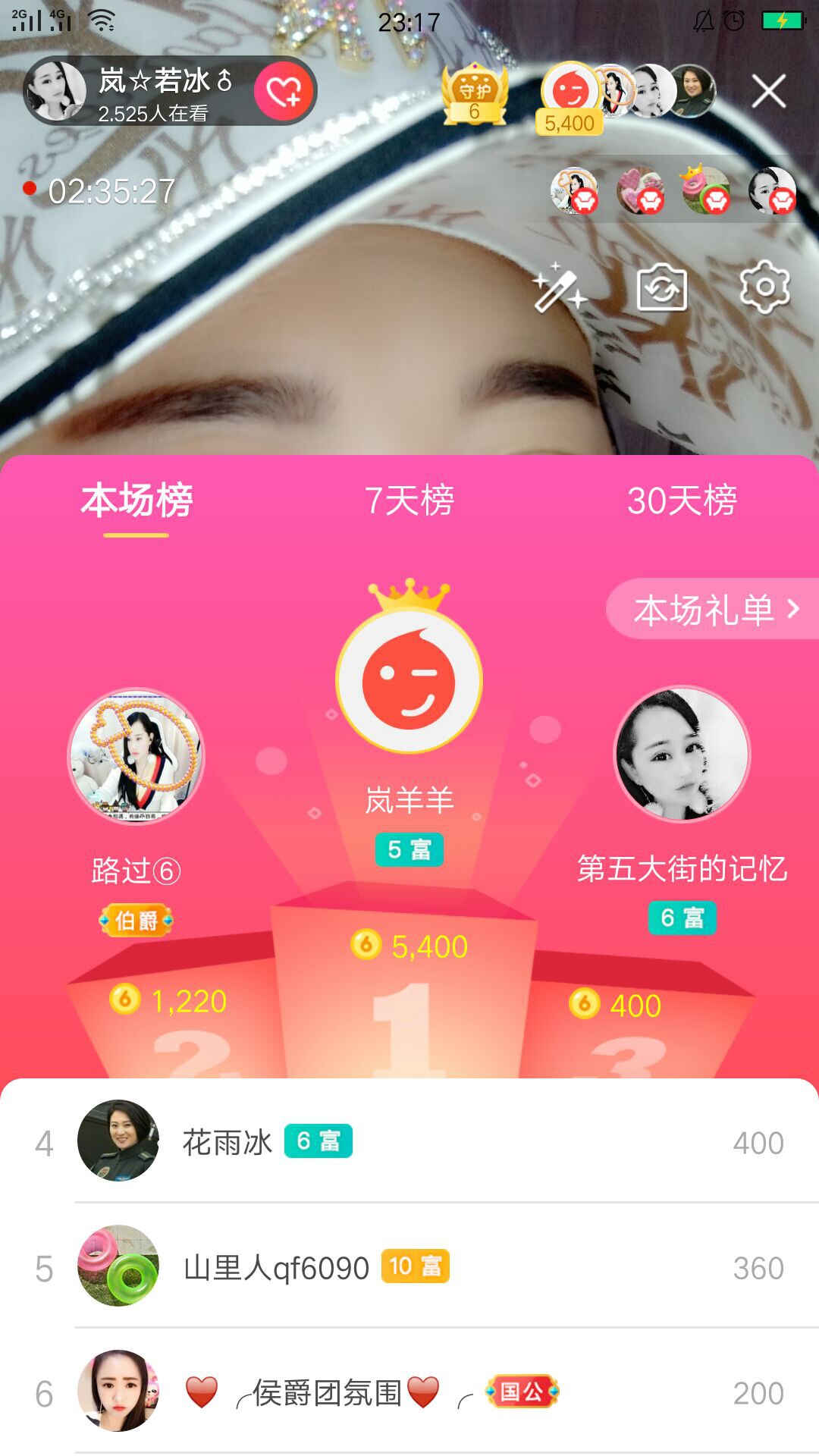 岚☆若冰♂的图片