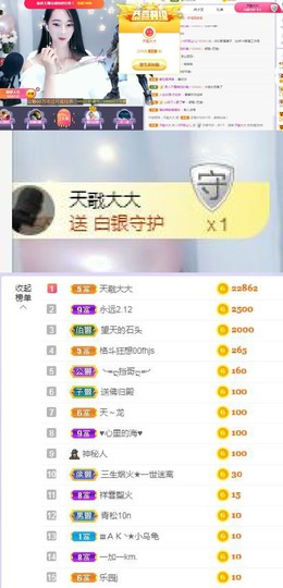 高脚凳主播照片