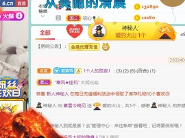 素雪好运连连主播照片