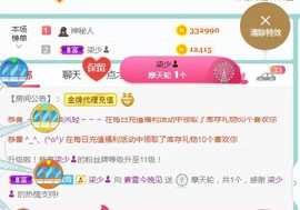 素雪好运连连主播照片