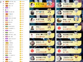 大脸.贺青铜哥升天尊主播照片