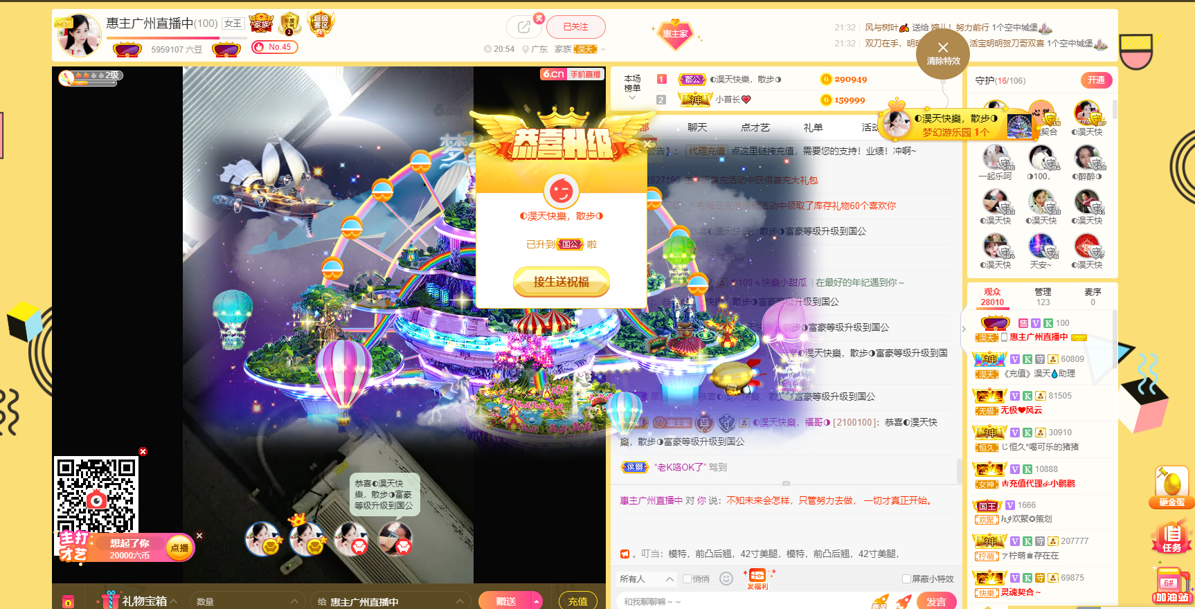 ◐惠主，2388◑的图片