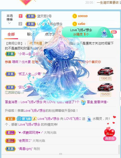 LOVE飞扬💝的图片
