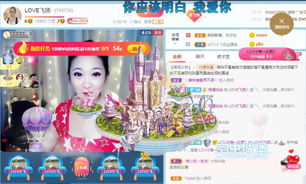 LOVE飞扬💝的图片