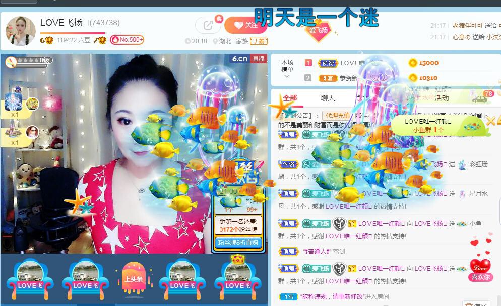LOVE飞扬💝的图片