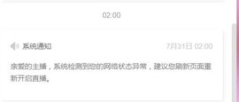 遇见美丽❤主播照片