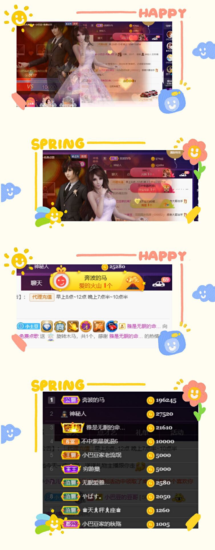 ♚~小巴豆~贪财好色的图片