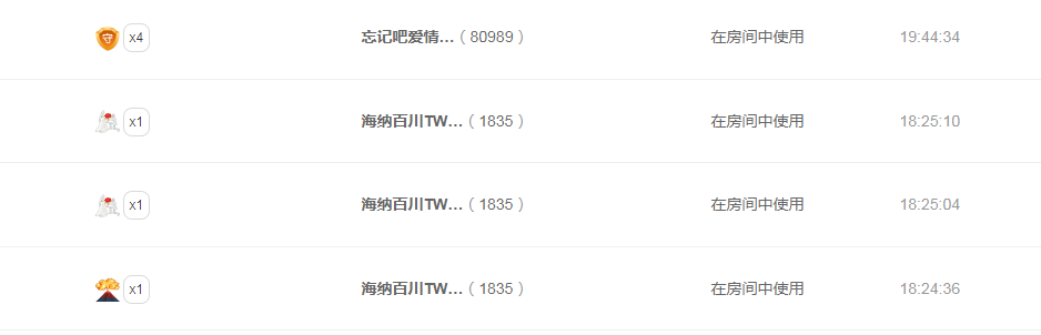 ✨安安✨……的图片