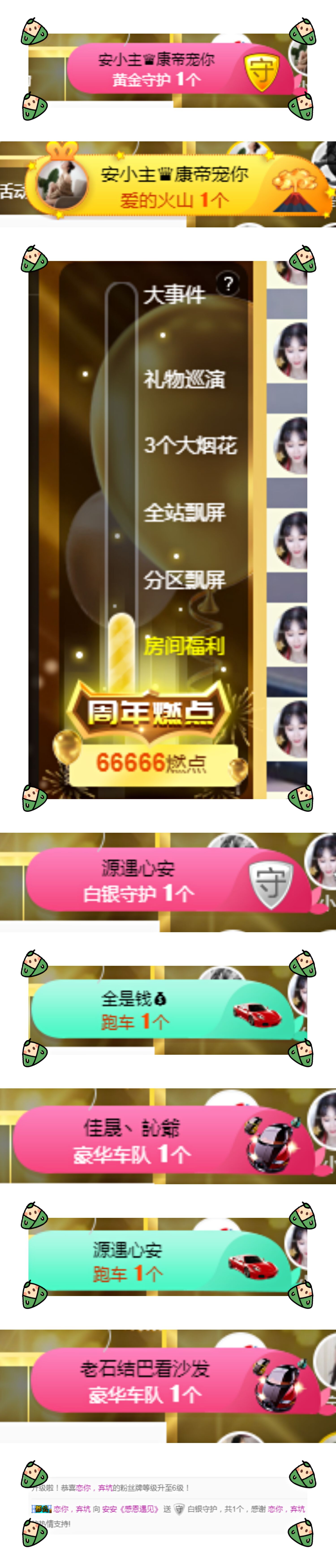 ✨安安✨……的图片