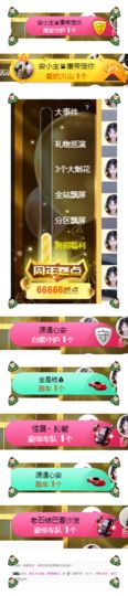 ✨安安✨……主播照片