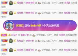 亲亲小虾主播照片