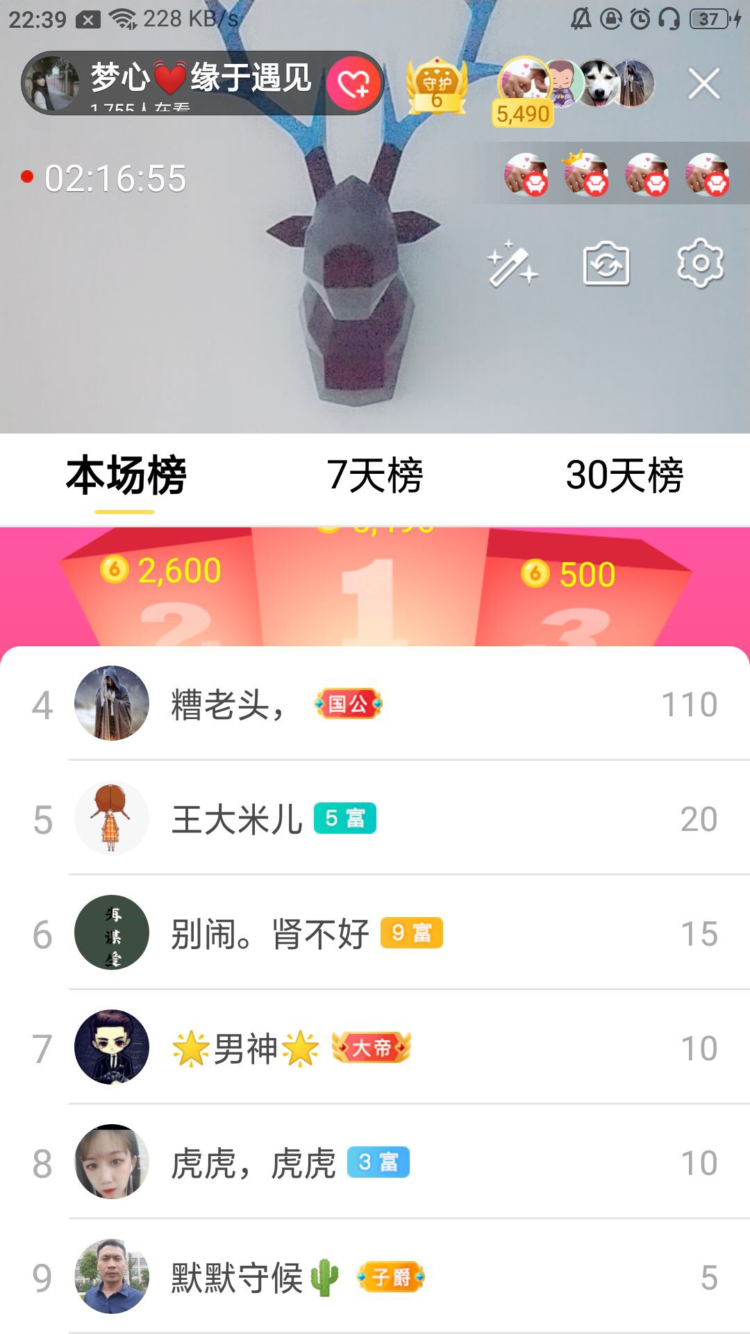 梦心💞缘于遇见的图片