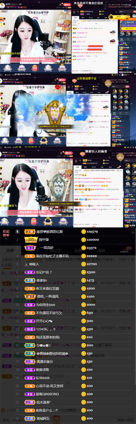 緣恩💖丁丁的图片