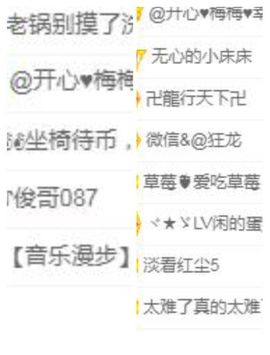 红脸终红眼主播照片