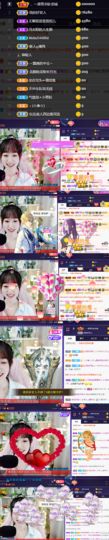 ღ瑋玮主播照片