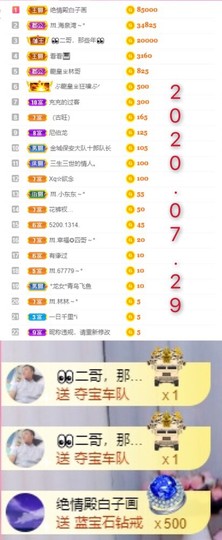 ℳ.休～*主播照片