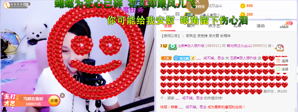 ♥玉颜❤️的图片