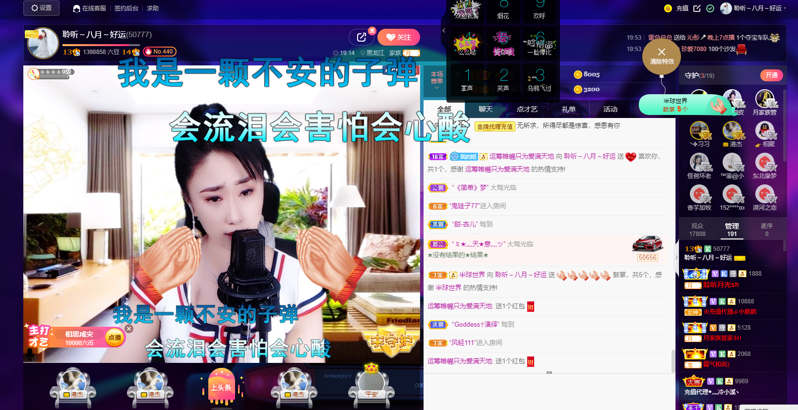 聆听~福妞儿的图片