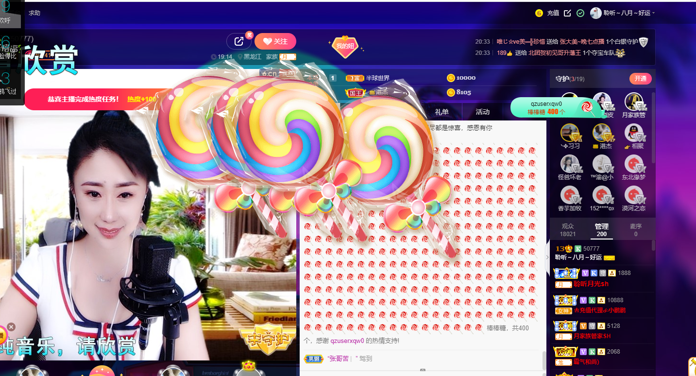 聆听~福妞儿的图片
