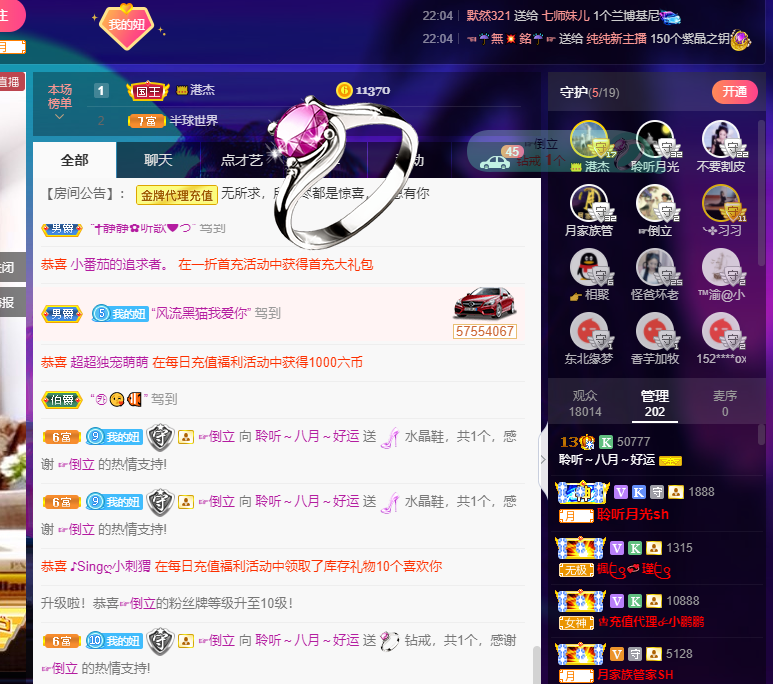 聆听~福妞儿的图片