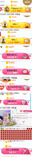 ✨我白.77411✨主播照片