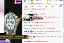 小狸吖～主播照片