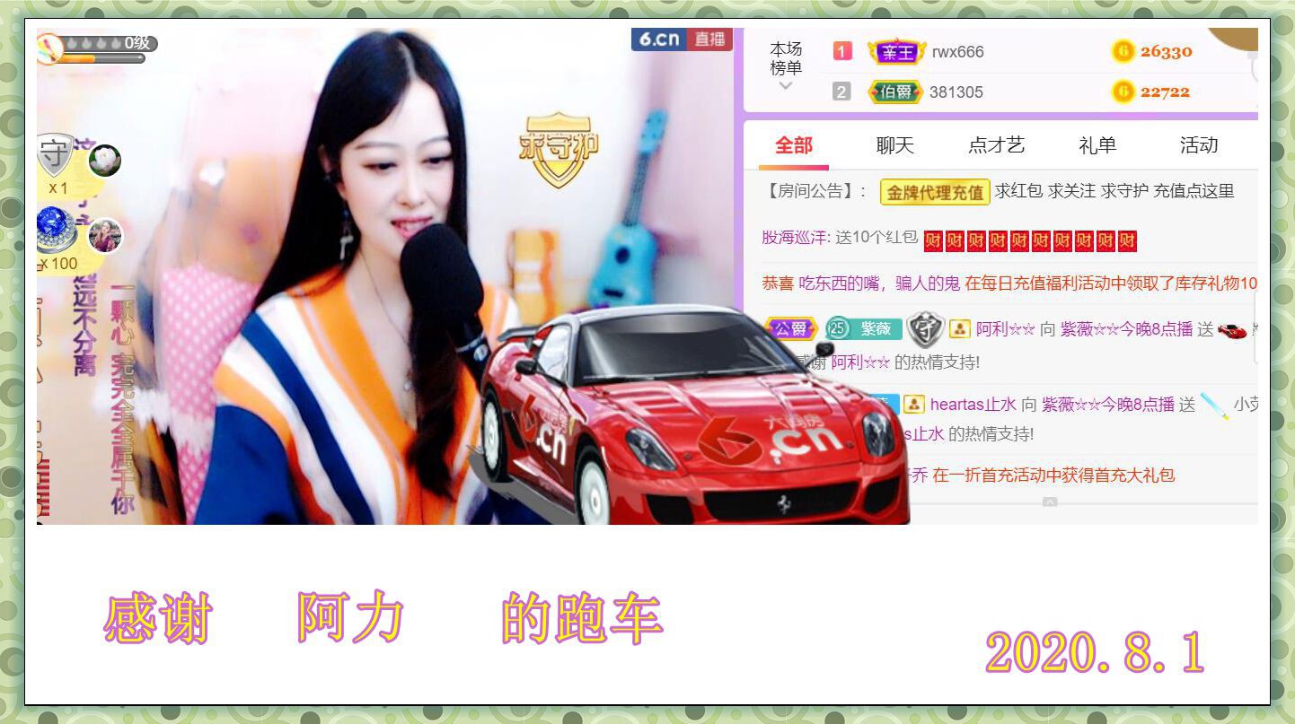 紫薇☆☆音乐频道的图片