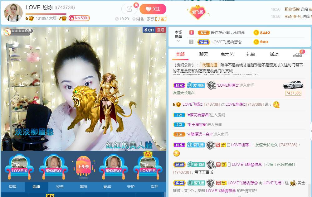 LOVE飞扬💝的图片