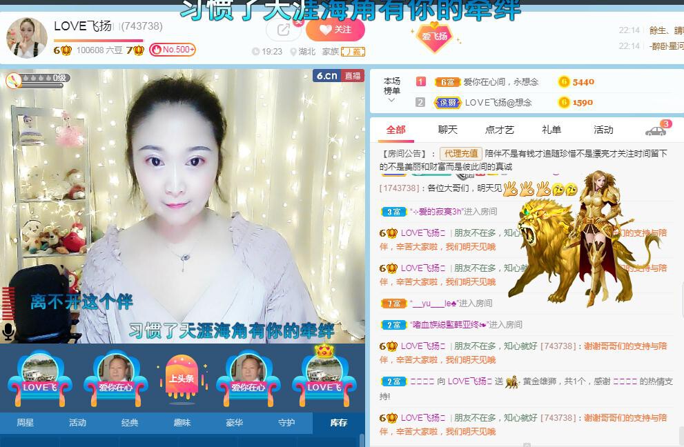 LOVE飞扬💝的图片