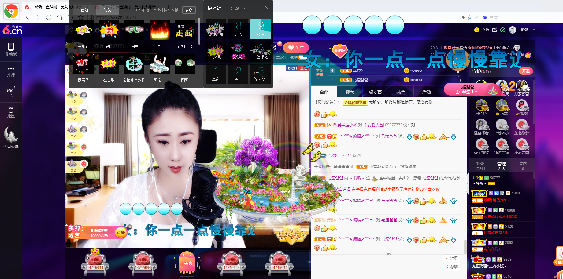 聆听~福妞儿的图片