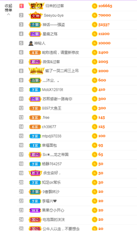 苏熙！！！主播照片